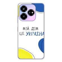 Чохли для ZTE Nubia V60 Design  (Home - Україна) (Мій Дім)