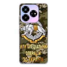 Чохли на військову тематику для ZTE Nubia V60 Design – ССО ЗСУ