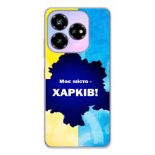 Чохли силіконові (Місто Харків) на Нубіа В60 Дезіжн – Моє місто Харків
