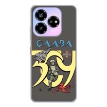 Чехлы с принтом (Воины ЗСУ) для  ZTE Nubia V60 Design (Слава ЗСУ)
