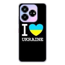 Чохол з Українською символікою на Нубіа В60 Дезіжн – I Love Ukraine