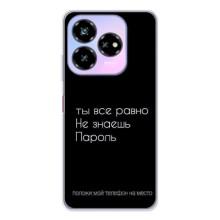 Чехол с прикольным текстом на ZTE Nubia V60 Design – Положи мой телефон
