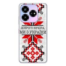 Силиконовый Чехол на ZTE Nubia V60 Design (Вышиванка Доброго вечера)