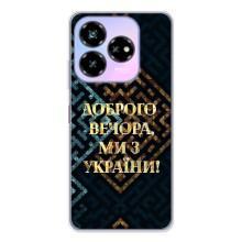 Силиконовый Чехол на ZTE Nubia V60 Design (Я-Украина) – Доброго вечера