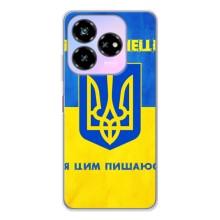 Силиконовый Чехол на ZTE Nubia V60 Design (Я-Украина) – Я Украинец