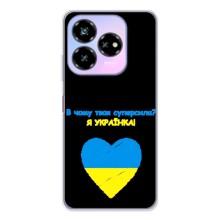 Силиконовый Чехол на ZTE Nubia V60 Design (Я-Украина) – Я Украинка