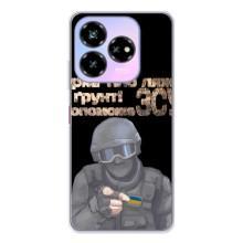 ЗСУ Чехлы (TPU) для ZTE Nubia V60 Design – Поможет ЗСУ