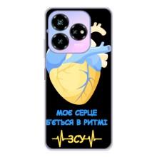 ЗСУ Чехлы (TPU) для ZTE Nubia V60 Design – Ритм ЗСУ