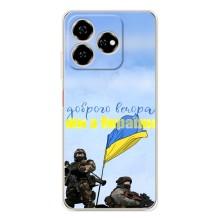 Чохли (Доброго вечора, ми за України) для Нубіа В60 (AlphaPrint) (Ми з України)
