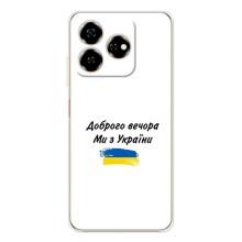Чохли (Доброго вечора, ми за України) для Нубіа В60 (AlphaPrint) (З України)