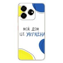 Чехлы для ZTE Nubia V60  (Home - Украина) – Мій Дім