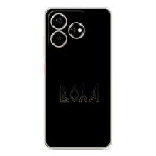 Чехлы для ZTE Nubia V60  (Home - Украина) – Воля