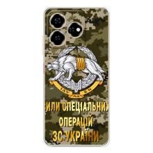 Чохли на військову тематику для ZTE Nubia V60 – ССО ЗСУ
