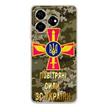Чохли на військову тематику для ZTE Nubia V60 – ПС ЗСУ