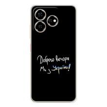 Силиконовый Чехол с картинкой для ZTE Nubia V60 – Доброго вечора