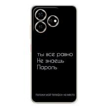 Чохол з прикольним текстом на ZTE Nubia V60 – Поклади мій телефон