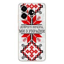 Силиконовый Чехол на ZTE Nubia V60 (Вышиванка Доброго вечера)