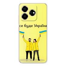 Силіконовий Чохол  на ZTE Nubia V60 (Я-Україна) – Все буде