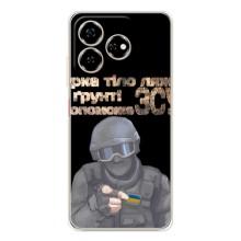 ЗСУ Чехлы (TPU) для ZTE Nubia V60 – Поможет ЗСУ