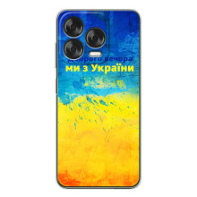 Чехлы (Доброго Вечора) для ZTE Nubia V70 Design (Добрий Вечір)