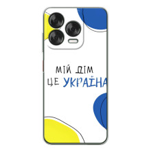 Чехлы для ZTE Nubia V70 Design  (Home - Украина) – Мій Дім