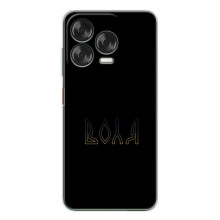 Чехлы для ZTE Nubia V70 Design  (Home - Украина) – Воля