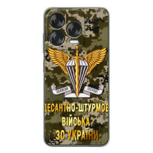 Чехлы на военную тематику для ZTE Nubia V70 Design – ДШВ ЗСУ