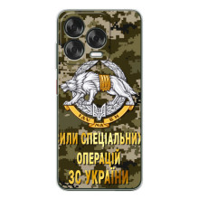 Чехлы на военную тематику для ZTE Nubia V70 Design – ССО ЗСУ