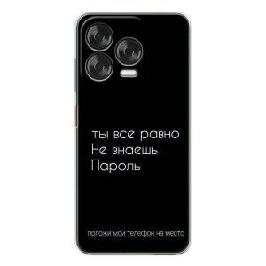 Чехол с прикольным текстом на ZTE Nubia V70 Design – Положи мой телефон