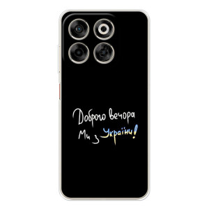 Силиконовый Чехол с картинкой для ZTE Nubia V70 – Доброго вечора