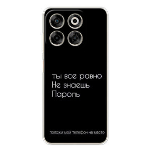 Чехол с прикольным текстом на ZTE Nubia V70 – Положи мой телефон