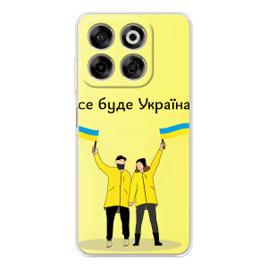 Силиконовый Чехол на ZTE Nubia V70 (Я-Украина) – Все будет