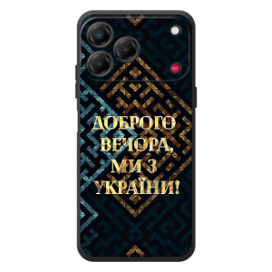 Силиконовый Чехол на ZTE Nubia V80 Design (Я-Украина) (Доброго вечера)