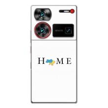 Чехлы для ZTE Nubia Z60 Ultra  (Home - Украина) – Home