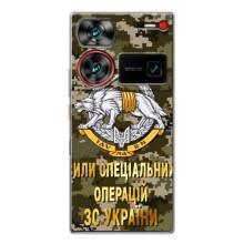 Чохли на військову тематику для ZTE Nubia Z60 Ultra – ССО ЗСУ