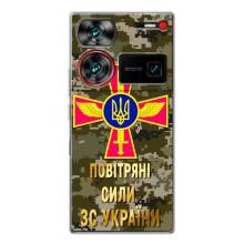 Чохли на військову тематику для ZTE Nubia Z60 Ultra – ПС ЗСУ