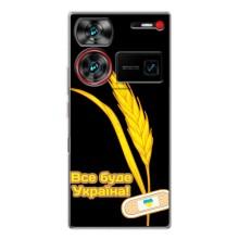 Чохол на ZTE Nubia Z60 Ultra (Український дизайн) – Все буде Україна