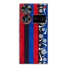Чохол для ZTE Nubia Z60 Ultra (Барселона) – Фанат Барси