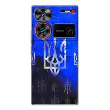 Чехол Укр Символика для ZTE Nubia Z60 Ultra (Герб)