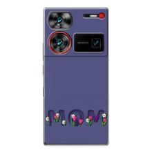 Чехлы для мамы на ZTE Nubia Z60 Ultra (Мама в цветах)