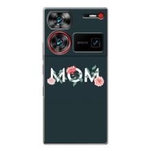 Чехлы для мамы на ZTE Nubia Z60 Ultra (Mom)