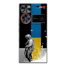 Патриотический Чехол для ZTE Nubia Z60 Ultra – ЗСУ