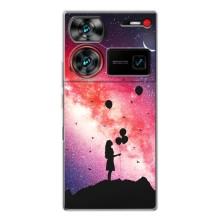 Силиконовые Чехлы Любимому человеку для ZTE Nubia Z60 Ultra – Шарики в небе