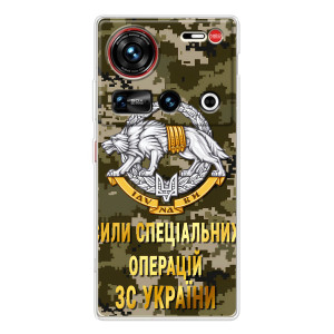 Чехлы на военную тематику для ZTE Nubia Z70 Ultra – ССО ЗСУ