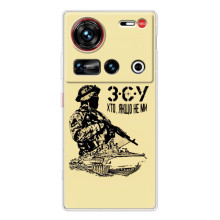 Чехлы с картинкой ЗСУ для ZTE Nubia Z70 Ultra (AlphaPrint) (З.С.У)