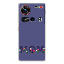 Чехлы для мамы на ZTE Nubia Z70 Ultra – Мама в цветах