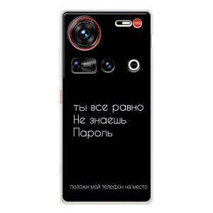 Чехол с прикольным текстом на ZTE Nubia Z70 Ultra – Положи мой телефон