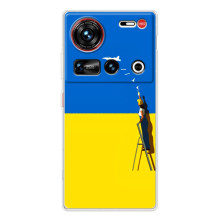 Силіконовий Бампер з принтом (ПАТРІОТ) для ZTE Nubia Z70 Ultra – Мрія