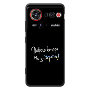 Силіконовий Чохол з картинкою для ZTE nubia Z80 Ultra (Доброго вечора)