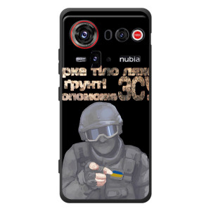 ЗСУ Чехлы (TPU) для ZTE nubia Z80 Ultra – Поможет ЗСУ